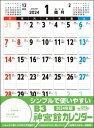 神宮館 カレンダー[本/雑誌] 2024 B3 / 神宮館