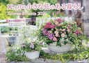 12ヶ月の小さな花のある暮らし Flowers＆Plants 本/雑誌 / 黒田健太郎