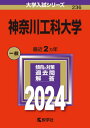 ご注文前に必ずご確認ください＜商品説明＞※こちらの商品は出版社からのお取り寄せになる場合がございます。商品によりましては、お届けまでに時間がかかる場合やお届けできない場合もございます。＜商品詳細＞商品番号：NEOBK-2903228Kyogaku Sha / Kanagawakokadaigaku 2024 Nemban (Daigaku Nyushi Series)メディア：本/雑誌重量：450g発売日：2023/09JAN：9784325256731神奈川工科大学 2024年版[本/雑誌] (大学入試シリーズ) / 教学社2023/09発売