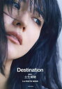 櫻坂46 土生瑞穂 ファースト写真集 Destination[本/雑