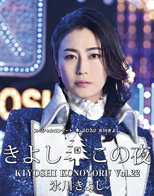 ɹ褷 ڥ륳󥵡2022 褷[Blu-ray] Vol.22 / ɹ褷