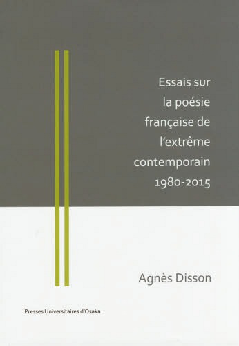 Essaie sur la poesie farancaise de l’extreme contemporain1980-2015 / AgnesDisson/〔著〕