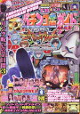 パチンコ必勝ガイドMAX[本/雑誌] 2023年11月号 (雑誌) / ガイドワークス