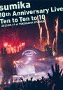 sumika 10th Anniversary Live『Ten to Ten to 10』2023.05.14 at YOKOHAMA STADIUM Blu-ray 初回生産限定盤 / sumika