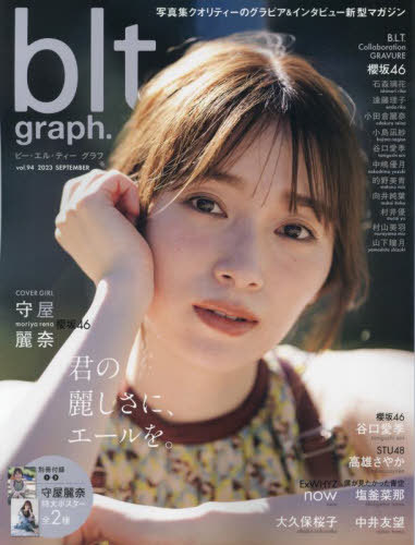blt graph. 94[本/雑誌] (B.L.T.MOOK) / 東京ニュース通信社