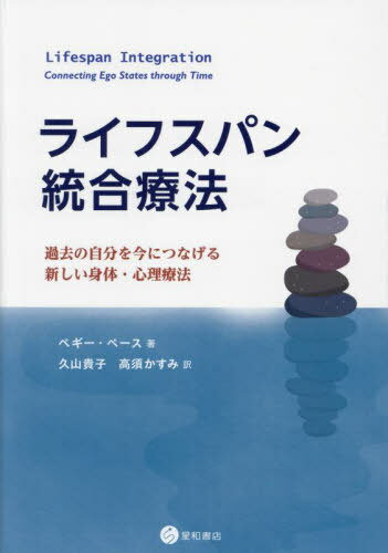 ご注文前に必ずご確認ください＜商品説明＞＜商品詳細＞商品番号：NEOBK-2905573メディア：本/雑誌重量：470g発売日：2023/09JAN：9784791111206ライフスパン統合療法[本/雑誌] / ペギー・ペース久山貴子2023/09発売