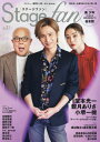 Stage fan (ステージファン) 本/雑誌 Vol.31 【表紙】 堂本光一×小堺一機×観月ありさ (メディアボーイムック) (単行本 ムック) / メディアボーイ