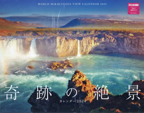 2024 奇跡の絶景カレンダー[本/雑誌] / ネコ・パブリッシング