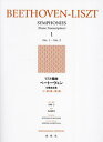 ご注文前に必ずご確認ください＜商品説明＞＜収録内容＞Symphonie Nr.1 C dur Op.21Symphonie Nr.2 D dur Op.36Symphonie Nr.3 Es dur Op.55Symphonie Nr.4 B dur Op.60Symphonie Nr.5 C moll Op.67＜商品詳細＞商品番号：NEOBK-2884696Kobayashi Hitoshi Maruyama Katsura Kai / List Henkyoku Beethoven Kokyo 1 New Editionメディア：本/雑誌重量：690g発売日：2023/07JAN：9784393918203リスト編曲ベートーヴェン交響 1 新装版[本/雑誌] / 小林仁丸山桂介2023/07発売