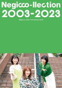 ご注文前に必ずご確認ください＜商品説明＞＜収録内容＞Look Back Negi 20Negicco History 2003‐2023インタビュー(Nao☆Megu ほか)Negi Negi Tour in NiigataTalk About Negi(江口昌子SWAMP ほか)＜商品詳細＞商品番号：NEOBK-2886191Nigata Nippo Medei / Negicco-llectionメディア：本/雑誌重量：690g発売日：2023/07JAN：9784861328343Negicco-llection[本/雑誌] / 新潟日報メディアネット2023/07発売