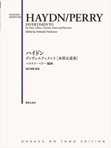 ご注文前に必ずご確認ください＜商品説明＞＜収録内容＞演奏にあたって(福川伸陽)ディヴェルティメント—Divertimento for Flute Oboe Clarinet Horn and Bassoon(Allegro con spiritoAndante quasi Allegretto “Chorale St.Antoni”MENUETTORONDO Allegretto)＜商品詳細＞商品番号：NEOBK-2894935Halo Rudo Peri Fukukawa Shin Hi / Haydn Divertimento [ Mokkan Go Ju (ENSEMBLE)メディア：本/雑誌重量：690g発売日：2023/08JAN：9784276630512ハイドン ディヴェルティメント[木管五重[本/雑誌] (ENSEMBLE) / ハロルド・ペリー福川伸陽2023/08発売