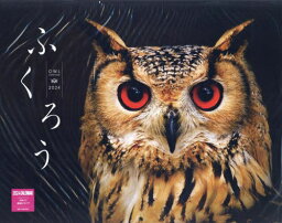 2024 ふくろうカレンダー[本/雑誌] / ネコ・パブリッシング