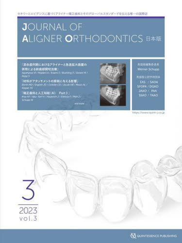 JOURNAL OF ALIGNER ORTHODONTICS日本版 vol.3issue3(2023) 本/雑誌 / クインテッセンス出版