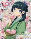 spoon.2Di 本/雑誌 vol.102 【W表紙】 TVアニメ『 薬屋のひとりごと』/TVアニメ『新しい上司はど天然』梅原裕一郎 西山宏太朗 (KADOKAWA MOOK) (単行本 ムック) / プレビジョン