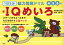 1日5分脳力開発ドリル新IQめいろ[本/雑誌] / 講談社/著 市川希/監修