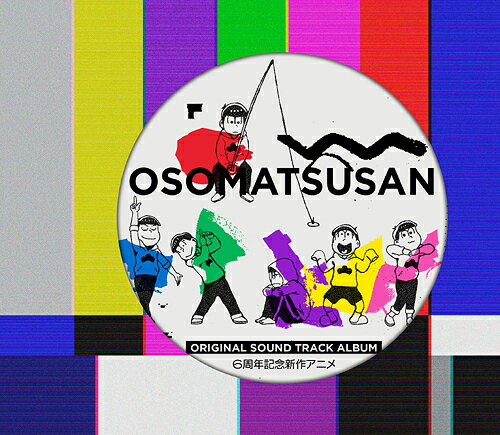 楽天ネオウィング 楽天市場店おそ松さん Original Sound Track Album 6周年記念新作アニメ[CD] / アニメサントラ （音楽: 橋本由香利）