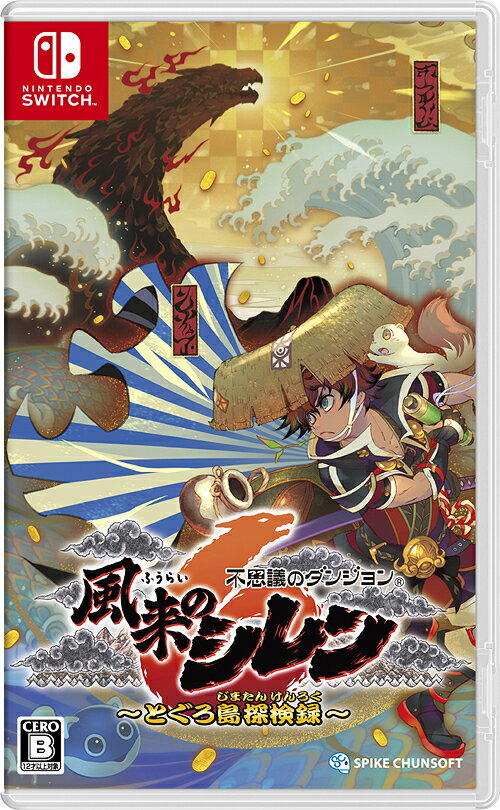 不思議のダンジョン 風来のシレン6 とぐろ島探検録 Nintendo Switch / ゲーム