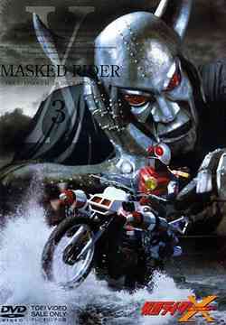 新品 仮面ライダーX VOL.1からVOL3セット