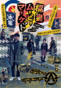 楽天ネオウィング 楽天市場店稲妻ムービーマーケット[DVD] [限定盤] / TVドラマ