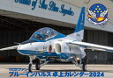 航空ファン ブルーインパルス 卓上カレンダー 本/雑誌 2024 / 文林堂