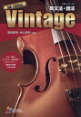 英文法 語法 Vintage 本/雑誌 4th Edition / 篠田重晃/編著 米山達郎/編著