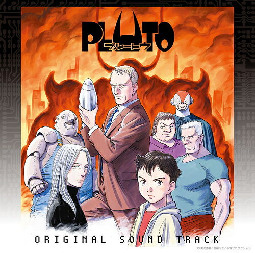 『PLUTO』オリジナルサウンドトラック[CD] / アニメサントラ (音楽: 菅野祐悟)