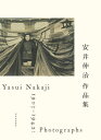 安井仲治作品集 本/雑誌 / 安井仲治/著 兵庫県立美術館/編 愛知県美術館/編 東京ステーションギャラリー/編 共同通信社文化事業室/編