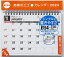高橋 エコカレンダー B6サイズ 卓上タイプ[本/雑誌] E154 2024年1月始まり / 高橋書店