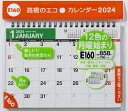 ご注文前に必ずご確認ください＜商品説明＞＜商品詳細＞商品番号：NEOBK-2885275Takahashi Shoten / E 160 Ecology Calendar Desktop B6 2024メディア：本/雑誌重量：200g発売日：2023/08JAN：9784471835699高橋 エコカレンダー 月曜始まり B6サイズ 卓上タイプ[本/雑誌] E160 2024年1月始まり / 高橋書店2023/08発売