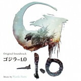 オリジナル・サウンドトラック ゴジラ-1.0[CD] / サントラ (音楽: 佐藤直紀)