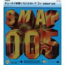 SMAP 005[CD] / SMAP