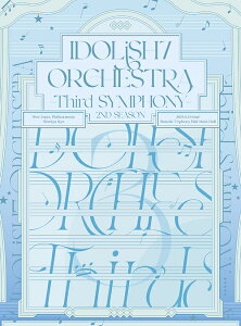 「アイドリッシュセブン オーケストラ -Third SYMPHONY-」第2クール公演 Blu-ray[Blu-ray] / 西谷亮 (指揮)/新日本フィルハーモニー交響楽団
