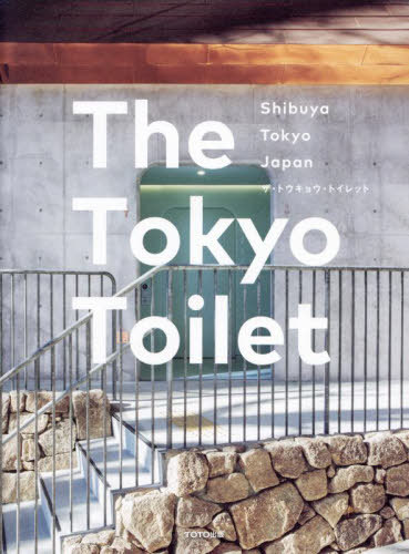 ザ・トウキョウ・トイレット Shibuya Tokyo Japan[本/雑誌] / 岡野民/文 永禮賢/写真