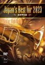 Japanfs Best for 2023[DVD] wZ / 