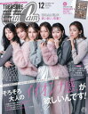 CanCam (キャンキャン)[本/雑誌] 2023年12月号 [通常版] 【表紙】 トラウデン直美、楓、まい、中条あやみ、生見愛瑠、佐々木莉佳子 (雑誌) / 小学館