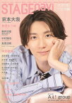 STAGE navi (ステージナビ)[本/雑誌] Vol.84【表紙】 向井康二 (NIKKO MOOK) (単行本・ムック) / 産経新聞出版