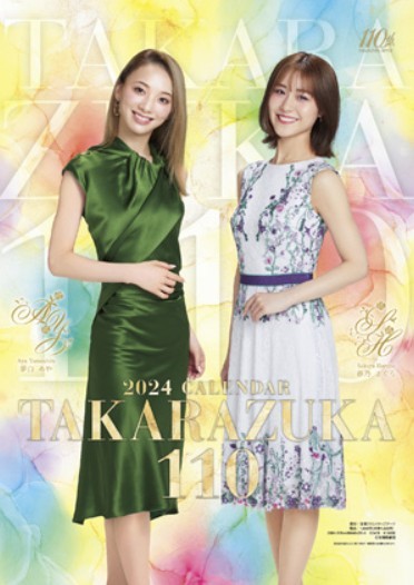【11月初旬入荷分】 宝塚 スターカレンダー[本/雑誌] 2024 卓上 / 宝塚クリエイテのサムネイル
