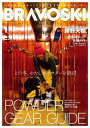 BRAVO SKI 2024 1[本/雑誌] (双葉社スーパームック) / 双葉社