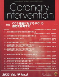 CoronaryInterve 19-5[本/雑誌] / メディアルファ