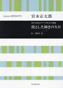 ご注文前に必ずご確認ください＜商品説明＞＜商品詳細＞商品番号：NEOBK-2904066Miyamoto Shotaro Okachimachi Dako / Dansei Gassho to Piano No Tame No Kumikyoku Hiroshi to Shita Teruメディア：本/雑誌重量：340g発売日：2023/09JAN：9784117195347男声合唱とピアノのための組曲 宮本正太郎 漠とした輝きの欠片[本/雑誌] / 宮本正太郎御徒町凧2023/09発売