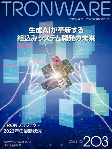 TRONWARE TRON&I[vZp}KW VOL.203[{/G] / p[\ifBA