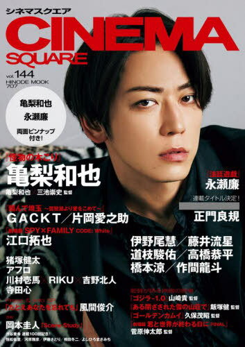 楽天市場】亀梨和也 雑誌の通販