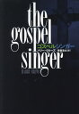 ゴスペルシンガー / 原タイトル:THE GOSPEL SINGER 本/雑誌 (扶桑社ミステリー) / ハリー クルーズ/著 齋藤浩太/訳