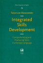 Integrated Skills Development Comprehending and Producing Texts in a Foreign Language[{/G] (Hituzi Linguistics in English 36) / X_V/