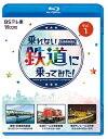 ご注文前に必ずご確認ください＜商品説明＞一般の人が決して”乗れない”知られざる鉄道路線を紹介するドキュメンタリー第1巻。東海エリアの物流を支える衣浦臨海鉄道や、キリンビール仙台工場の専用線で活躍する貨物列車、東京モノレールの工作車・DE-42など、様々な場所で働く列車が登場。＜商品詳細＞商品番号：VB-6305Railroad / Vicom Blu-ray Series Norenai Tetsudo ni Nottemita! Vol.1メディア：Blu-ray収録時間：71分リージョン：freeカラー：カラー発売日：2023/12/21JAN：4932323630533ビコム ブルーレイシリーズ 乗れない鉄道に乗ってみた![Blu-ray] Vol.1 愛知・衣浦臨海鉄道/仙台ビール工場専用線/東京モノレール工作車 / 鉄道2023/12/21発売