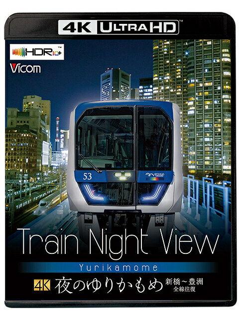 Train Night View ̂肩 V`LF S[Blu-ray] [4K ULTRA HD] / S