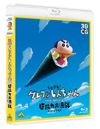 しん次元! クレヨンしんちゃん THE MOVIE 超能力大決戦～とべとべ手巻き寿司～[Blu-ray] / アニメ