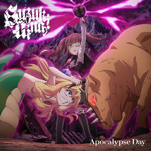 TVアニメ『邪神ちゃんドロップキック【世紀末編】』オープニングテーマ: Apocalypse Day CD / 鈴木愛奈