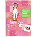 やっぱり猫が好き[DVD] Vol.1～6 BOX [初回限定生産] / TVドラマ