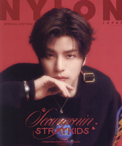 NYLON JAPAN (ナイロンジャパン)[本/雑誌] 2024年1月号 [SPECIAL EDITION] 【W表紙】 スンミン (Stray Kids)/EJ×HARUA (&TEAM) / カエルムのサムネイル